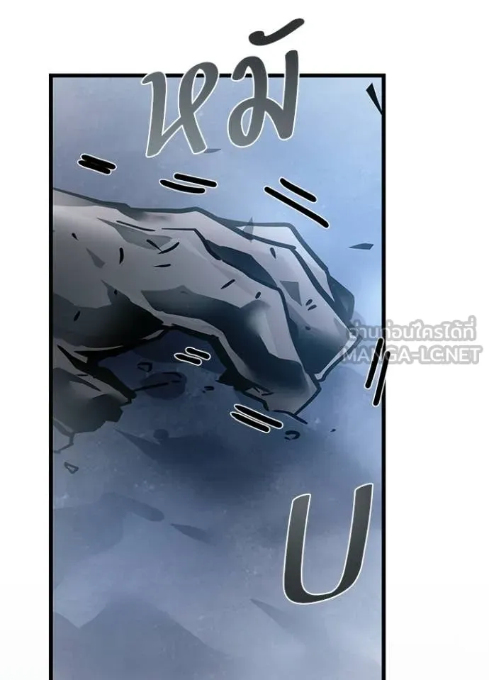 Villain to Kill ตอนที่ 225 page 94