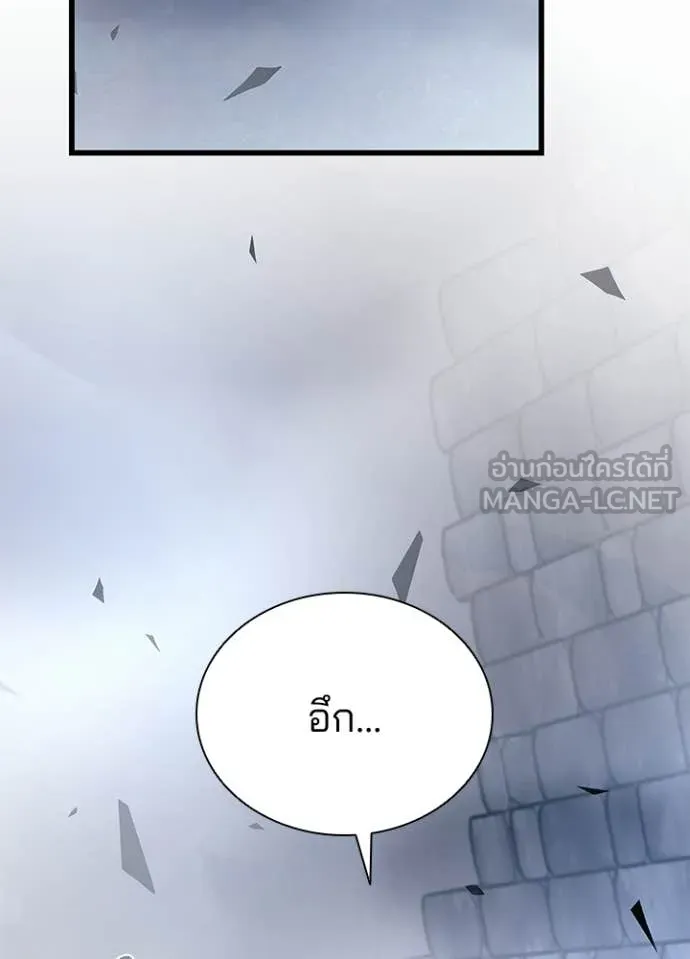 Villain to Kill ตอนที่ 225 page 95