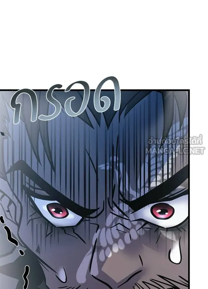 Villain to Kill ตอนที่ 225 page 98