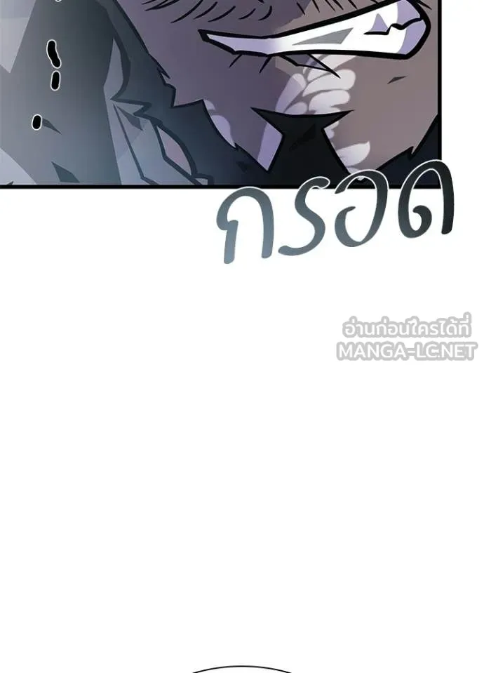Villain to Kill ตอนที่ 225 page 99
