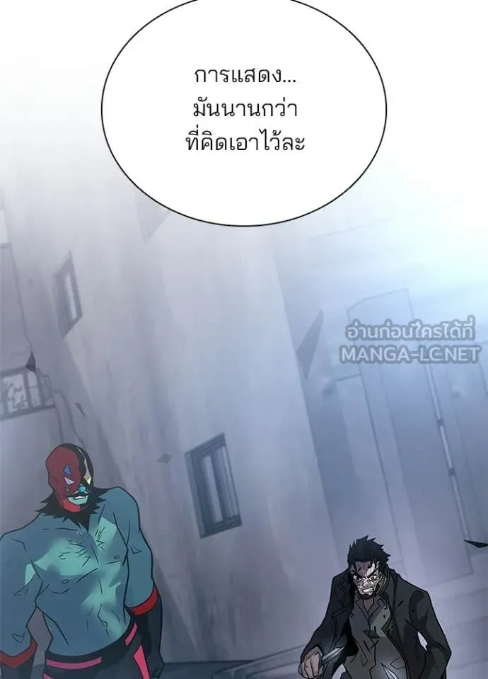 Villain to Kill ตอนที่ 225 page 100