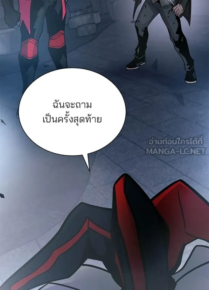 Villain to Kill ตอนที่ 225 page 101