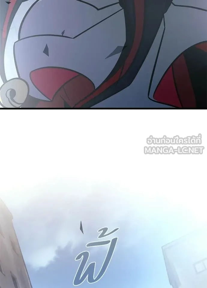 Villain to Kill ตอนที่ 225 page 102