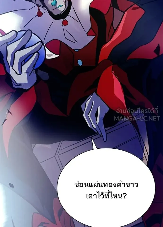 Villain to Kill ตอนที่ 225 page 104
