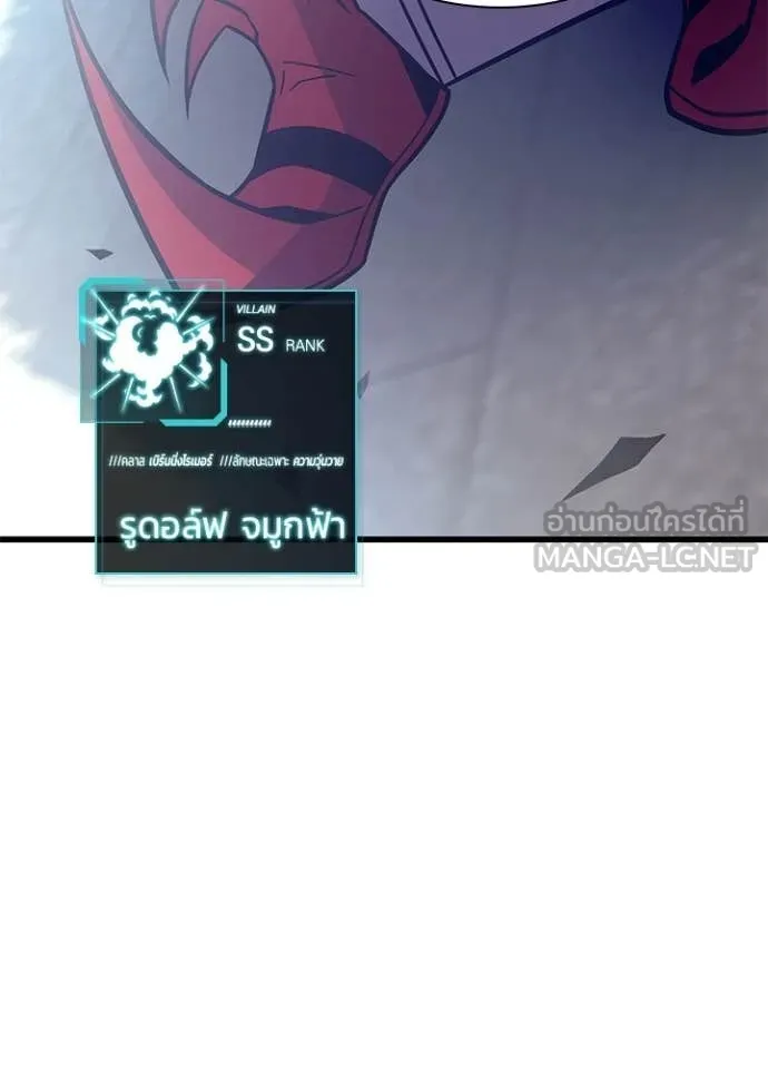 Villain to Kill ตอนที่ 225 page 105