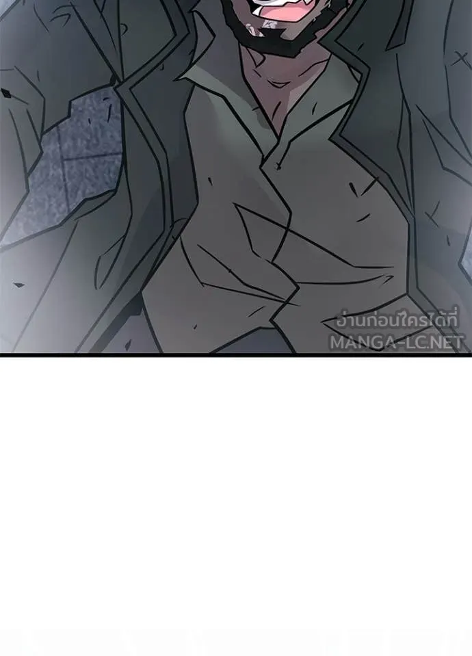 Villain to Kill ตอนที่ 225 page 107