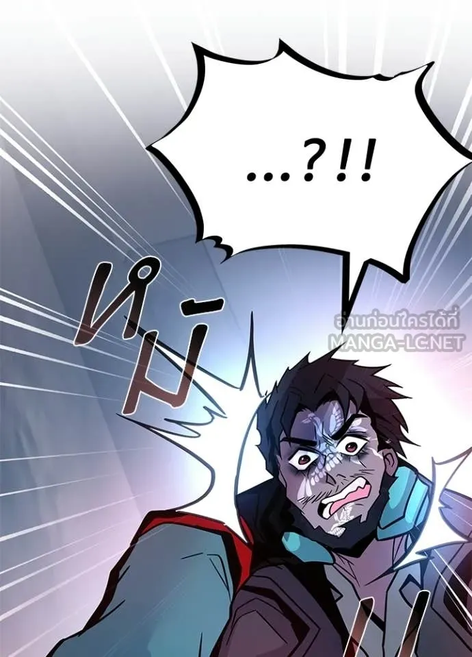 Villain to Kill ตอนที่ 225 page 108