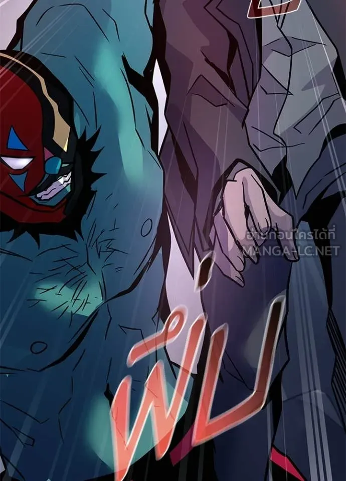 Villain to Kill ตอนที่ 225 page 109