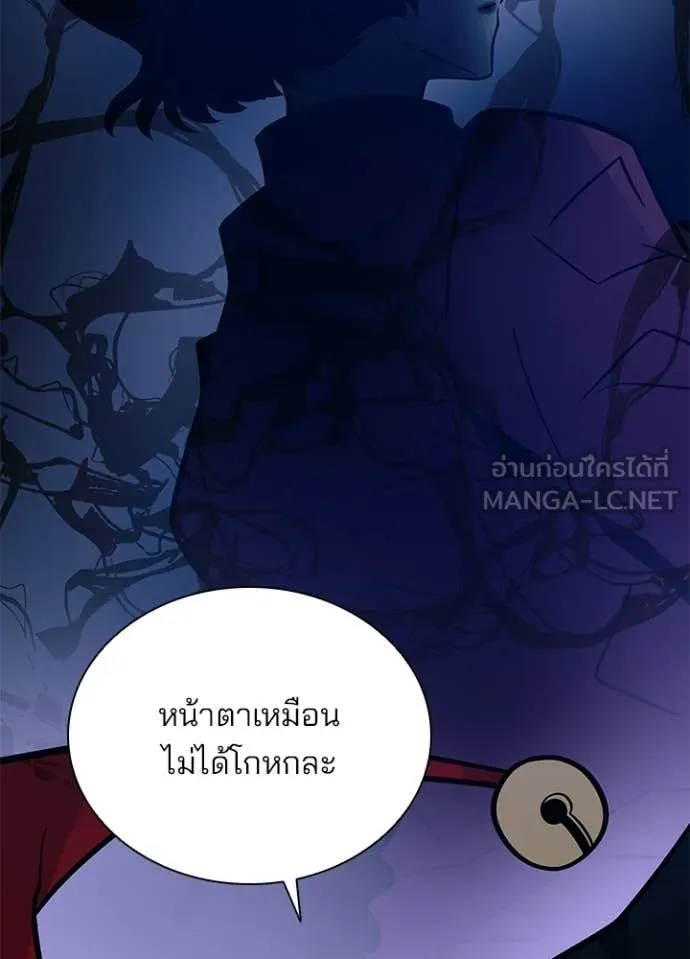 Villain to Kill ตอนที่ 225 page 112