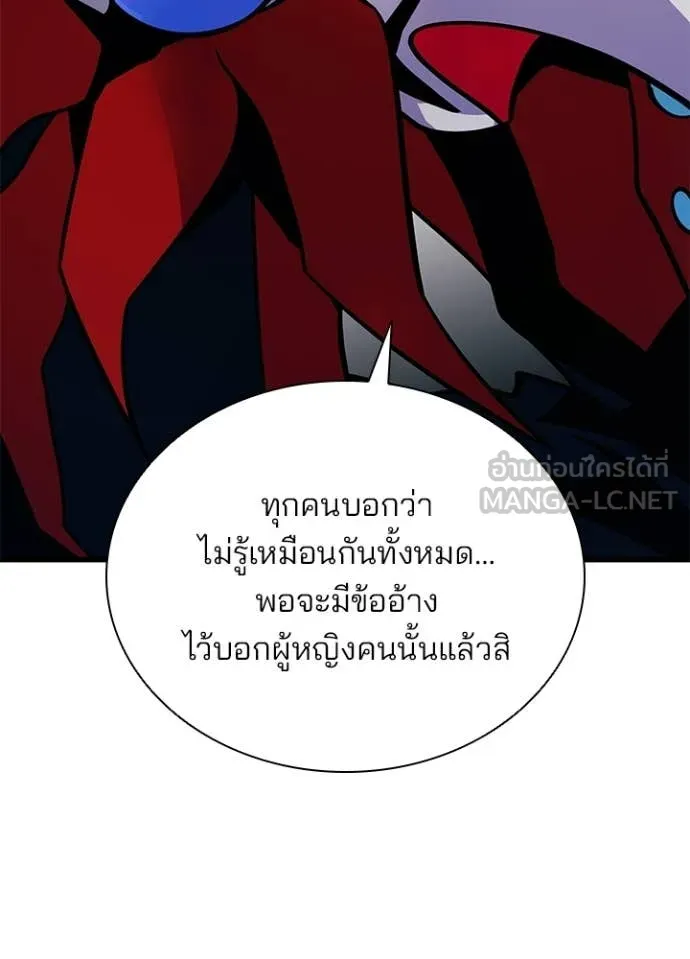 Villain to Kill ตอนที่ 225 page 114