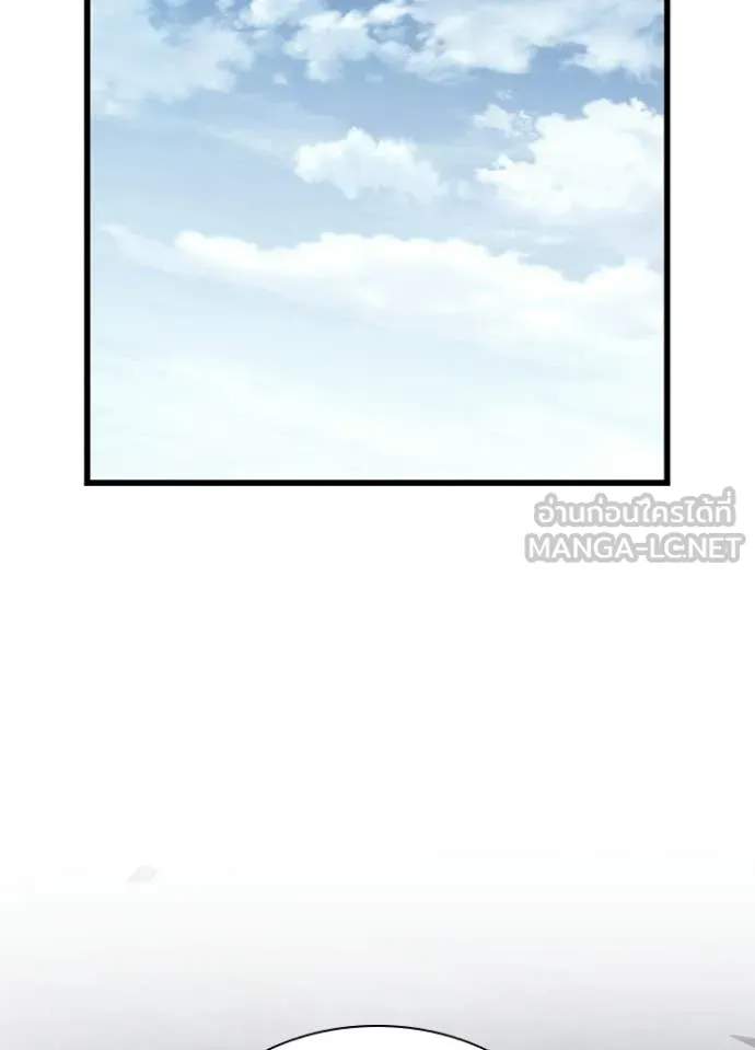 Villain to Kill ตอนที่ 225 page 116