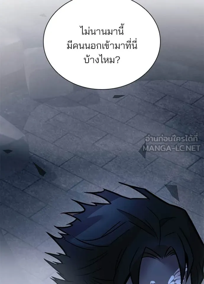 Villain to Kill ตอนที่ 225 page 117