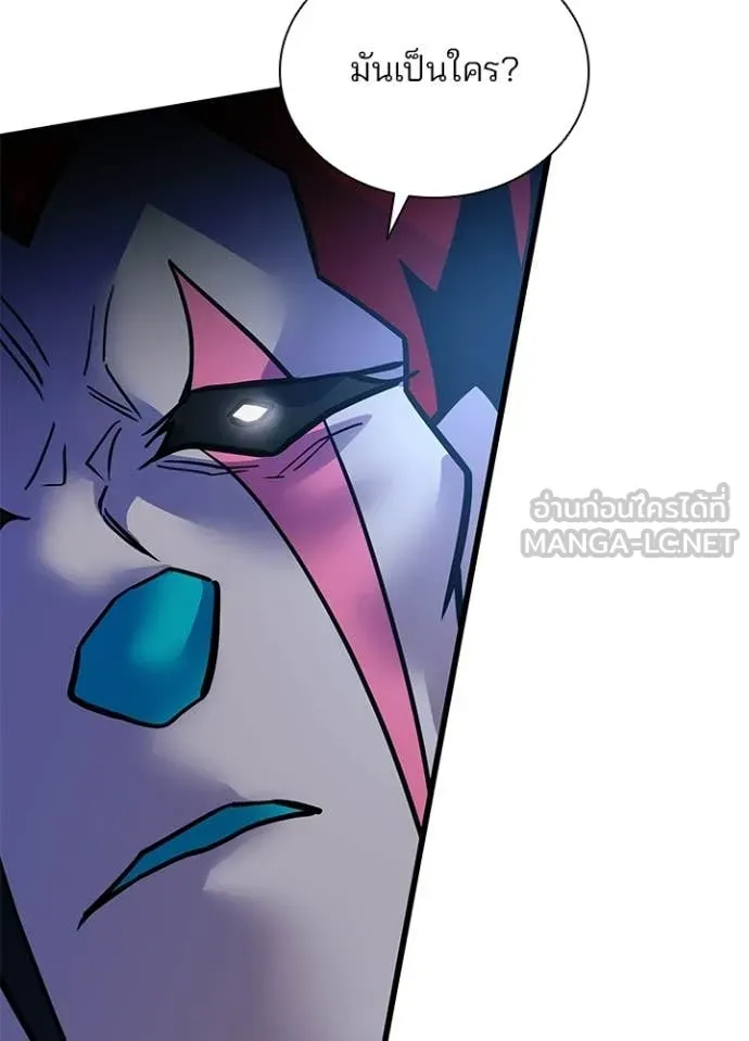 Villain to Kill ตอนที่ 225 page 120