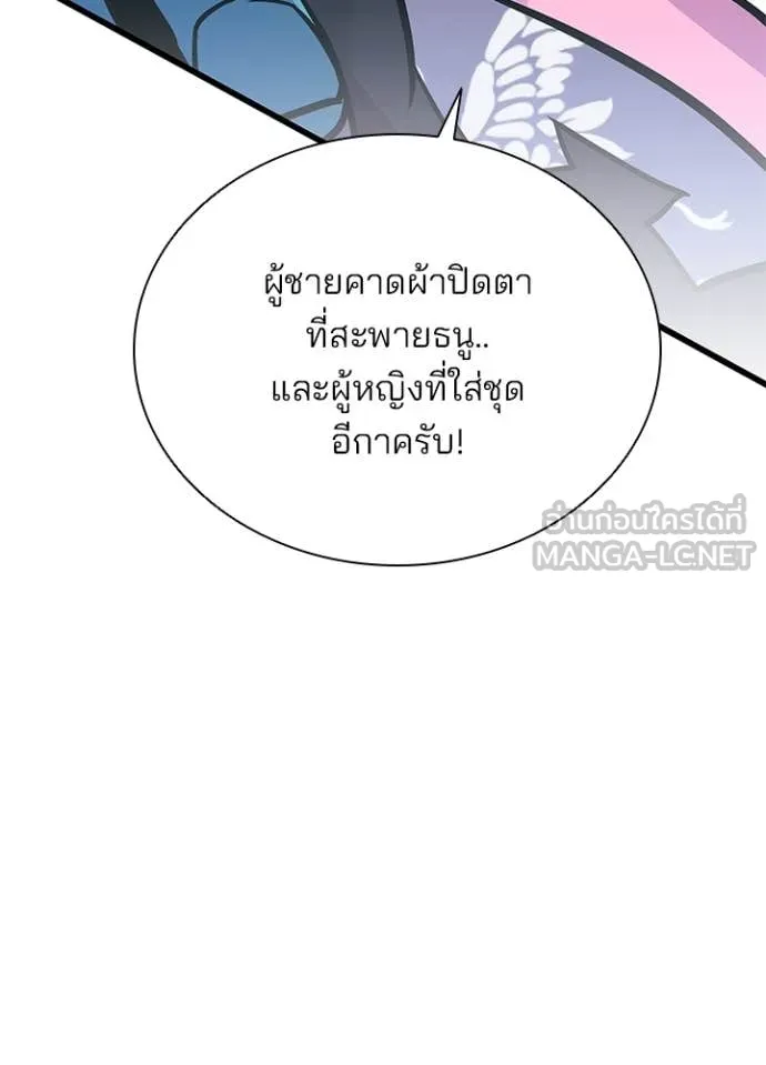 Villain to Kill ตอนที่ 225 page 123