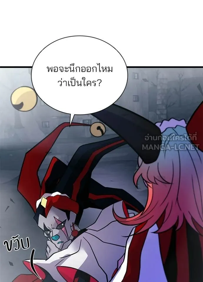 Villain to Kill ตอนที่ 225 page 124