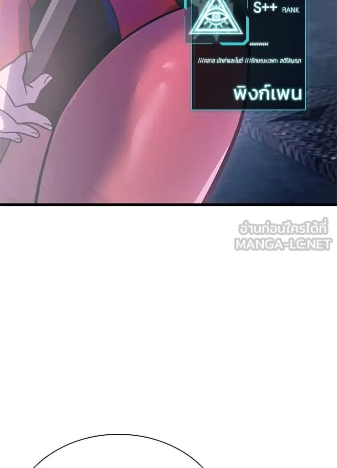 Villain to Kill ตอนที่ 225 page 128