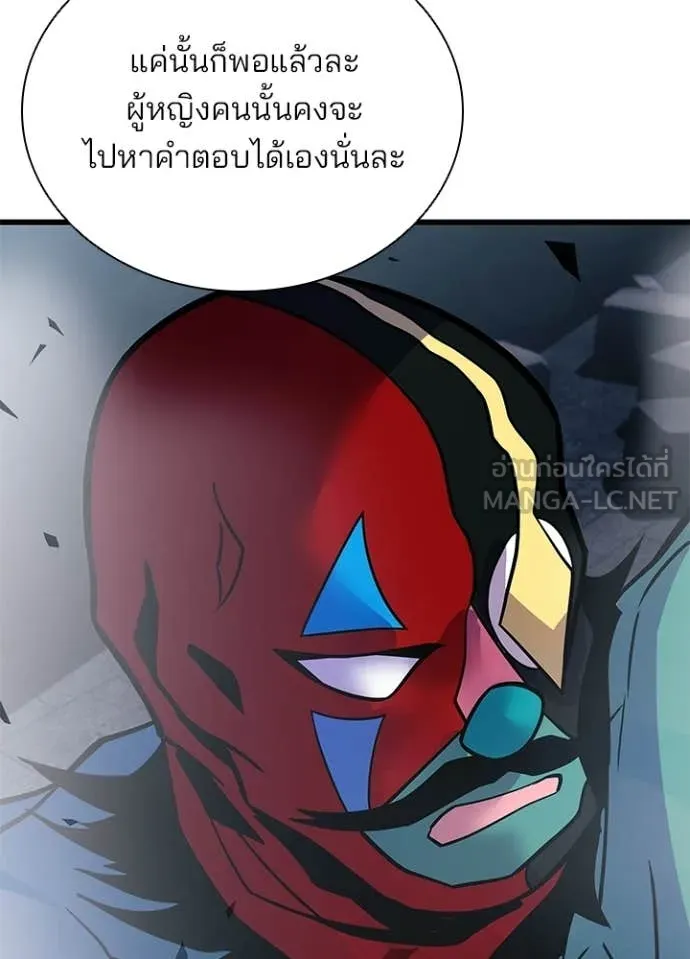 Villain to Kill ตอนที่ 225 page 129