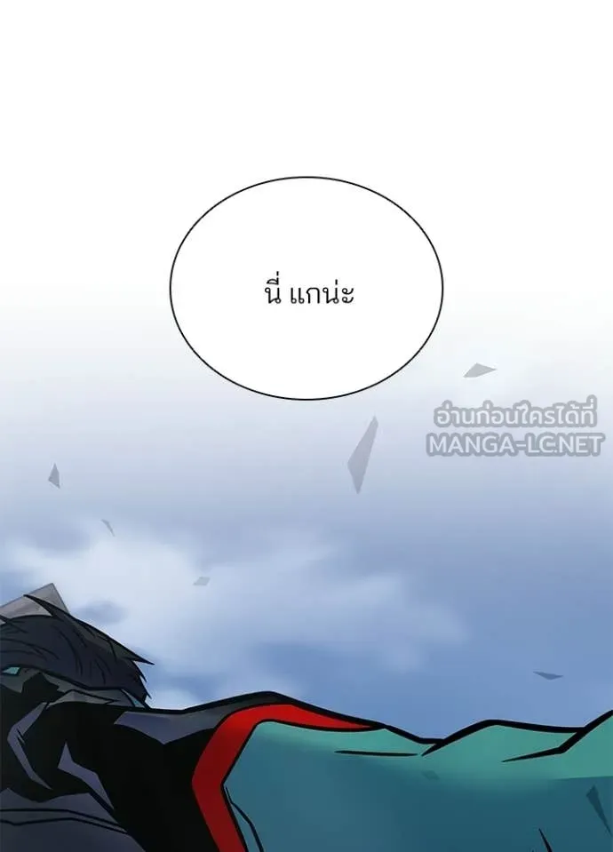 Villain to Kill ตอนที่ 225 page 131