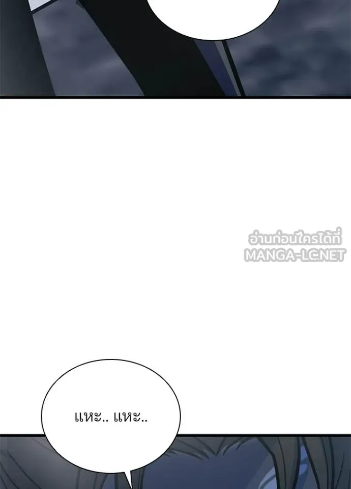 Villain to Kill ตอนที่ 225 page 133