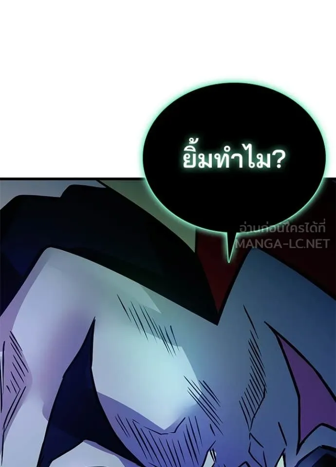 Villain to Kill ตอนที่ 225 page 135