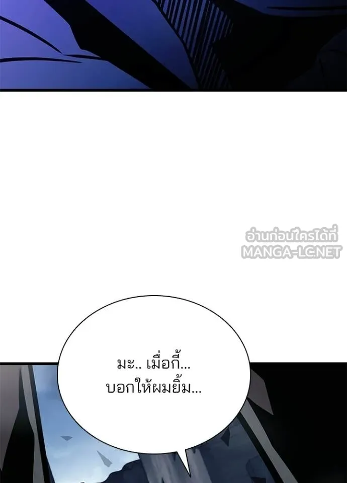 Villain to Kill ตอนที่ 225 page 137