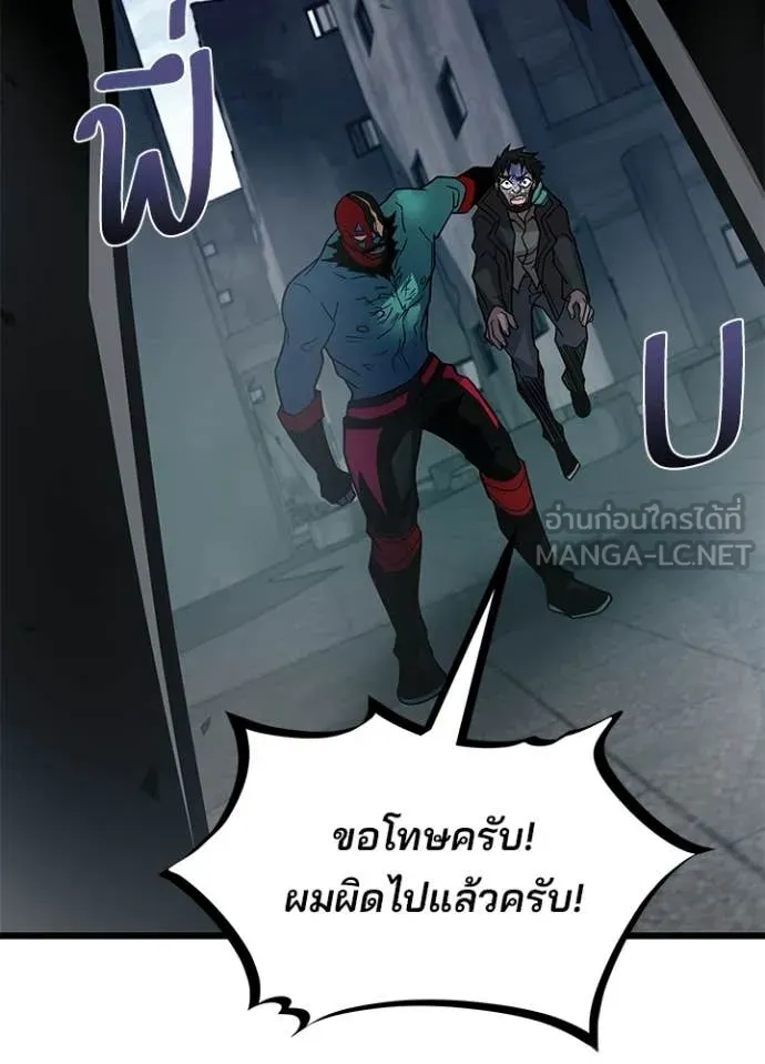 Villain to Kill ตอนที่ 225 page 138