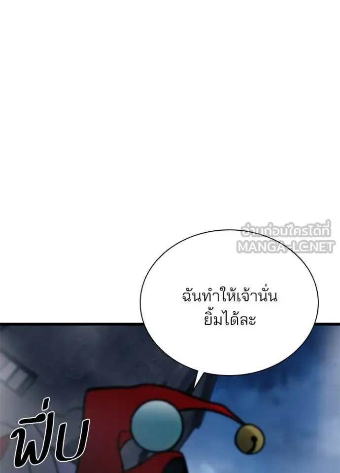 Villain to Kill ตอนที่ 225 page 139