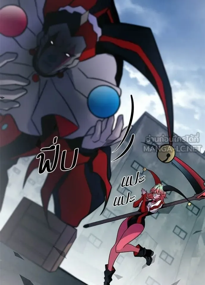 Villain to Kill ตอนที่ 225 page 140