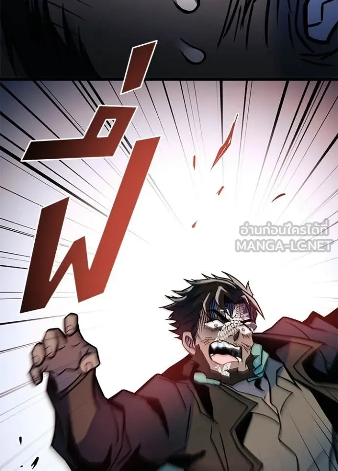 Villain to Kill ตอนที่ 225 page 145