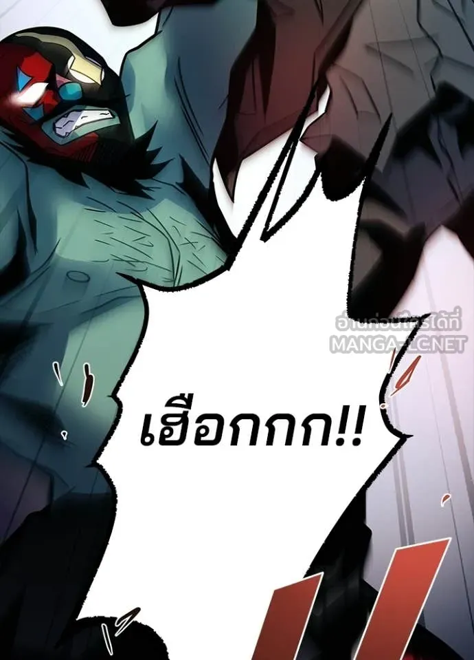 Villain to Kill ตอนที่ 225 page 146