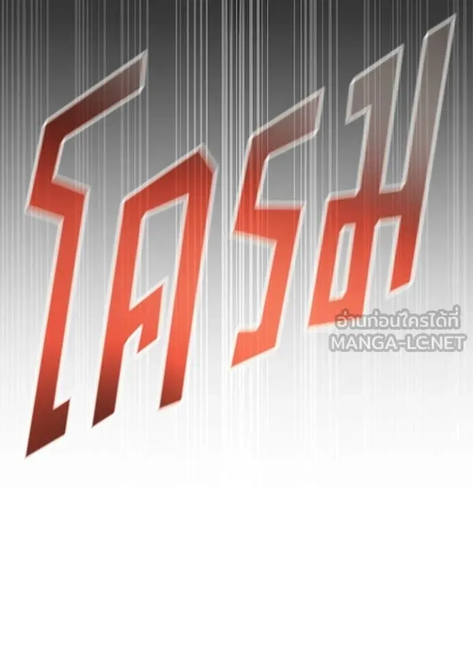 Villain to Kill ตอนที่ 225 page 148