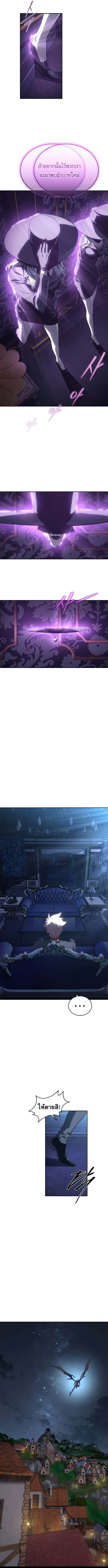 Why I Quit Being the Demon King ตอนที่ 50 page 5