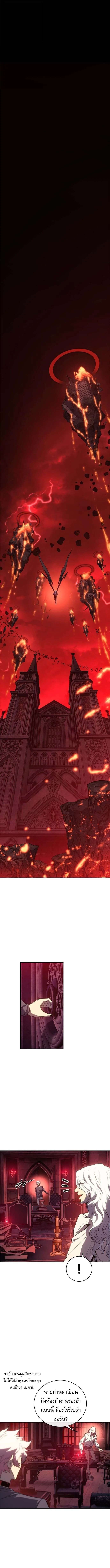 Why I Quit Being the Demon King ตอนที่ 50 page 6