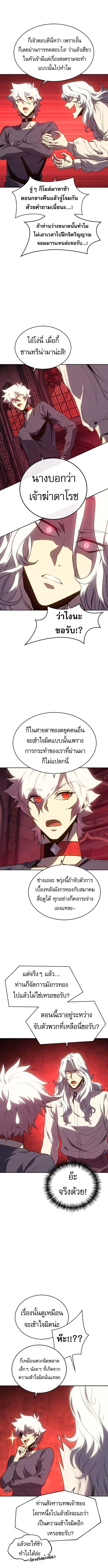 Why I Quit Being the Demon King ตอนที่ 50 page 9