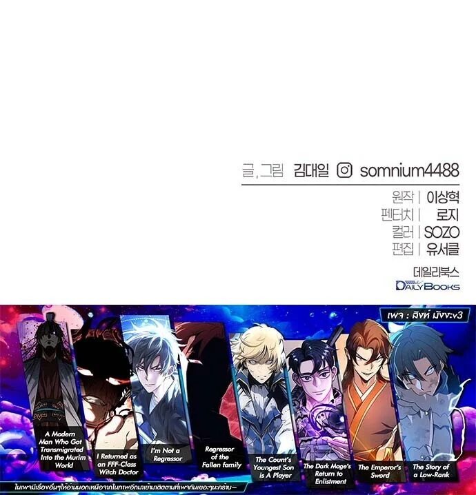 Why I Quit Being the Demon King ตอนที่ 50 page 15