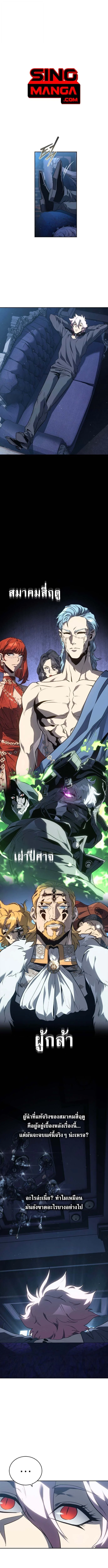 Why I Quit Being the Demon King ตอนที่ 51 page 0