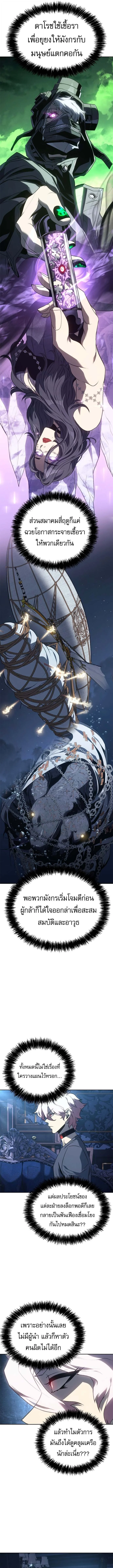 Why I Quit Being the Demon King ตอนที่ 51 page 2