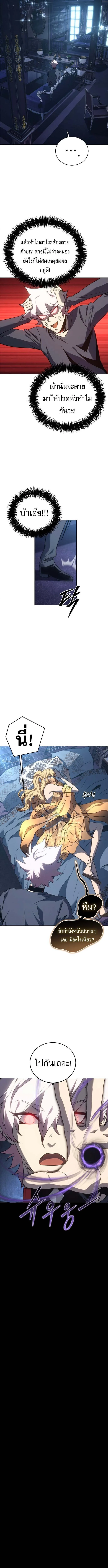 Why I Quit Being the Demon King ตอนที่ 51 page 3