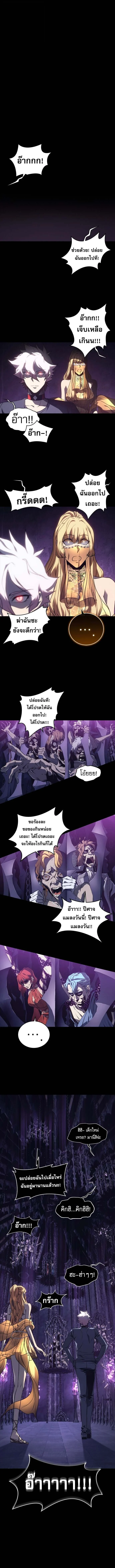 Why I Quit Being the Demon King ตอนที่ 51 page 4