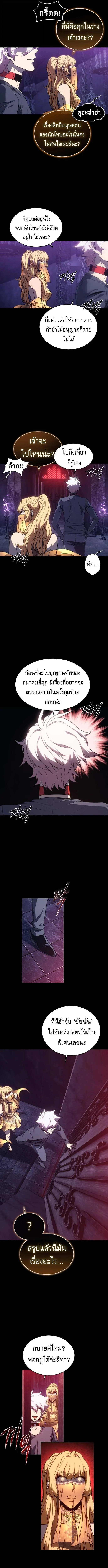 Why I Quit Being the Demon King ตอนที่ 51 page 5