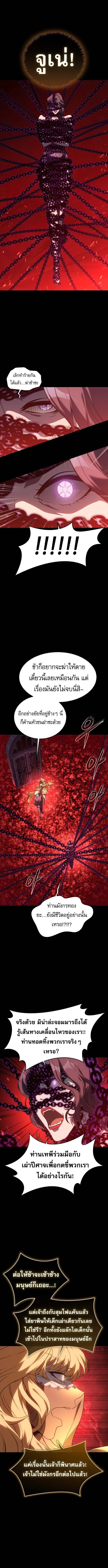 Why I Quit Being the Demon King ตอนที่ 51 page 6