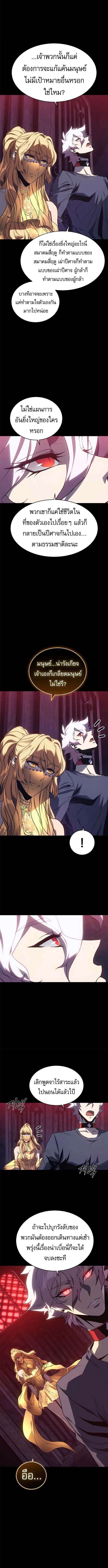 Why I Quit Being the Demon King ตอนที่ 51 page 10