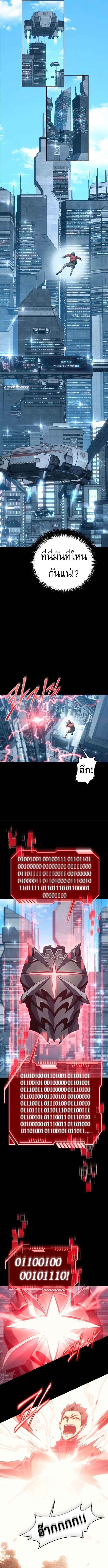 Why I Quit Being the Demon King ตอนที่ 52 page 12