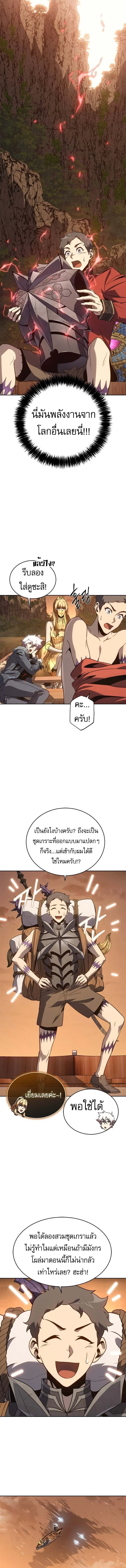 Why I Quit Being the Demon King ตอนที่ 52 page 13