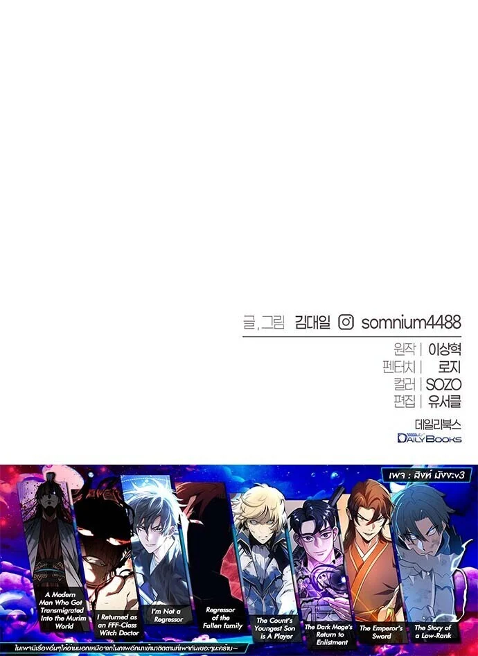 Why I Quit Being the Demon King ตอนที่ 52 page 15