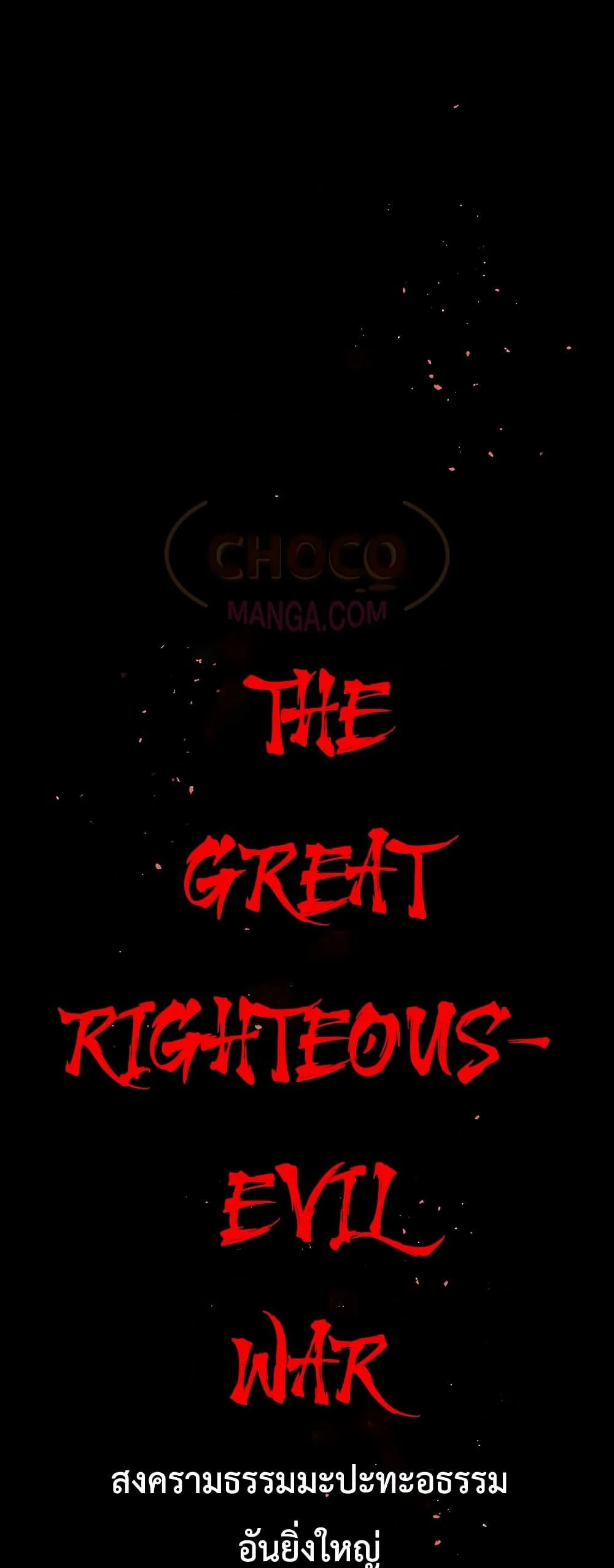 World’s Greatest Senior Disciple ตอนที่ 1 page 1