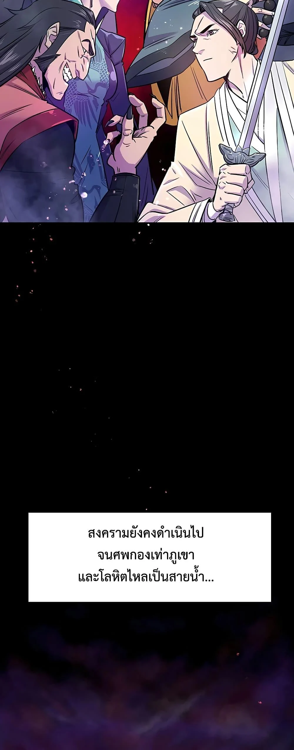 World’s Greatest Senior Disciple ตอนที่ 1 page 3