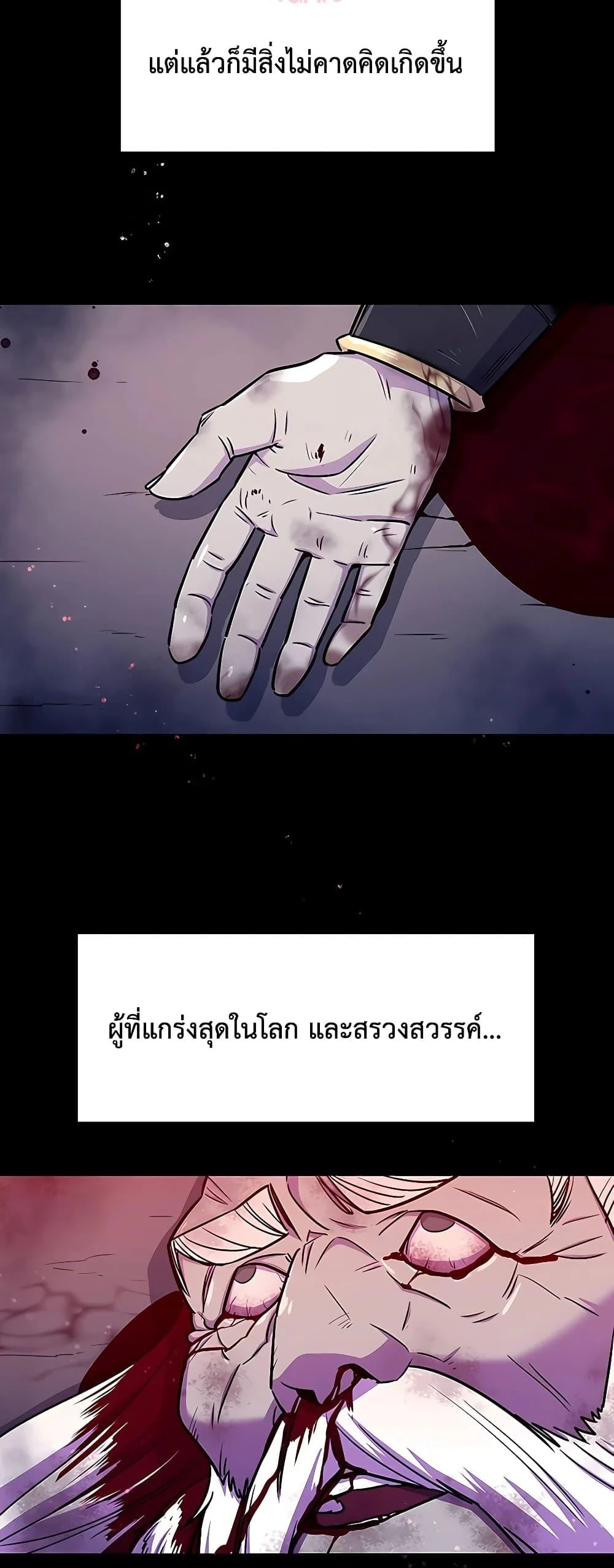 World’s Greatest Senior Disciple ตอนที่ 1 page 5