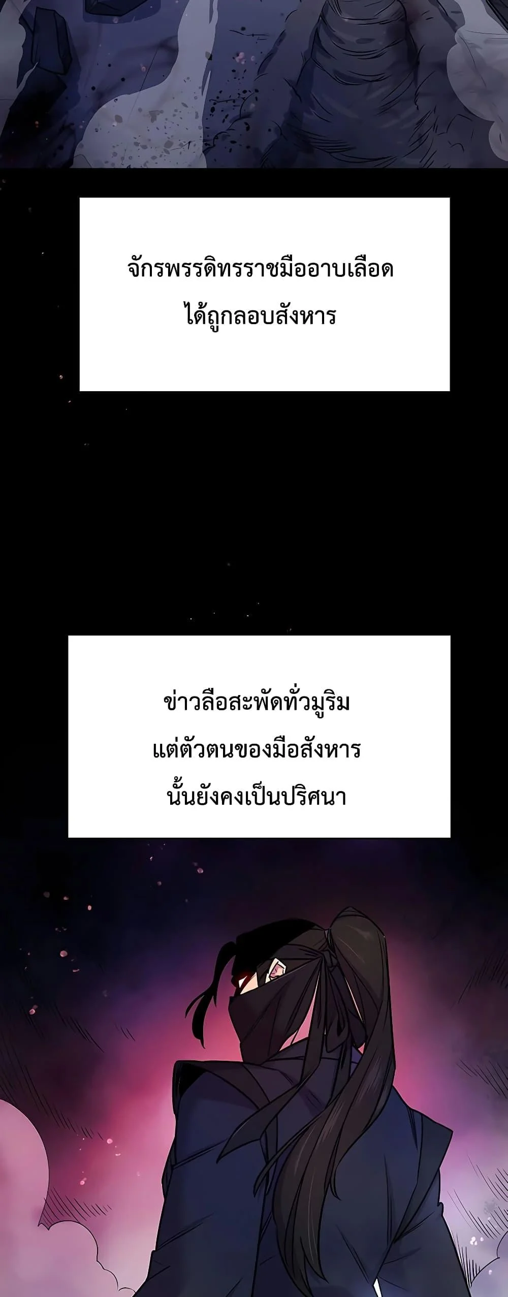 World’s Greatest Senior Disciple ตอนที่ 1 page 7