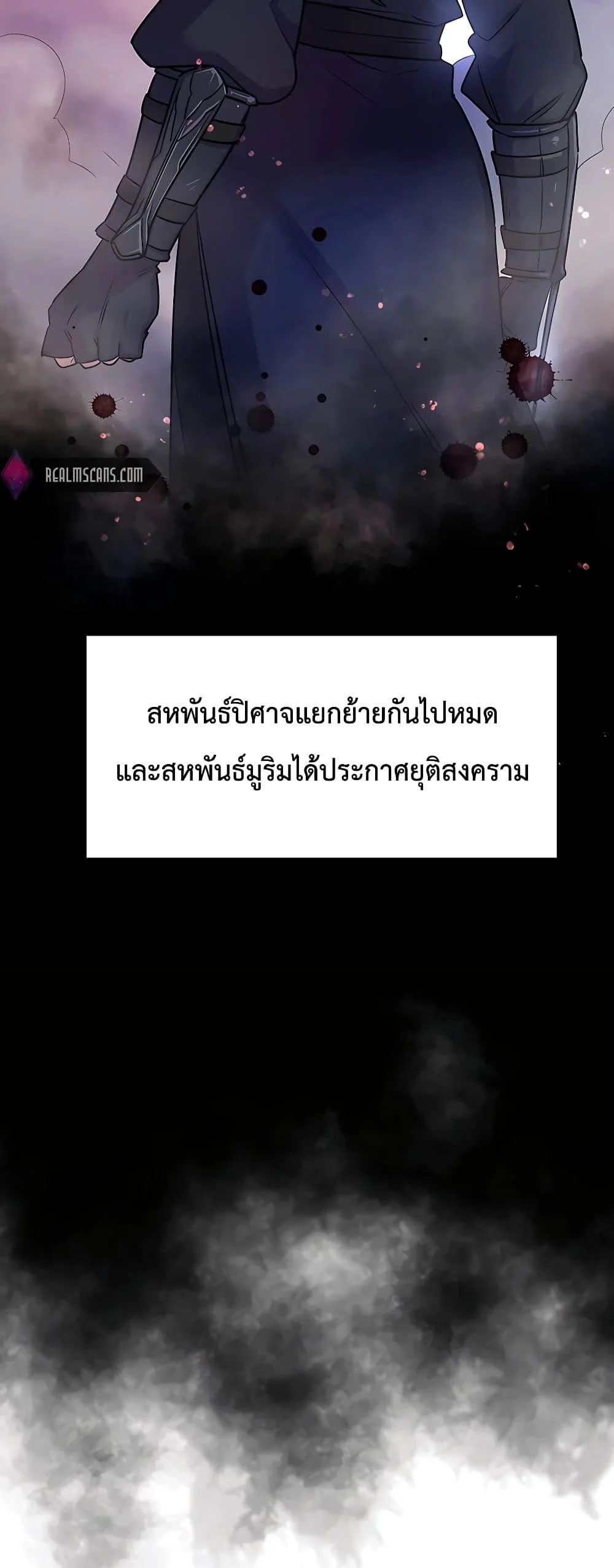 World’s Greatest Senior Disciple ตอนที่ 1 page 8